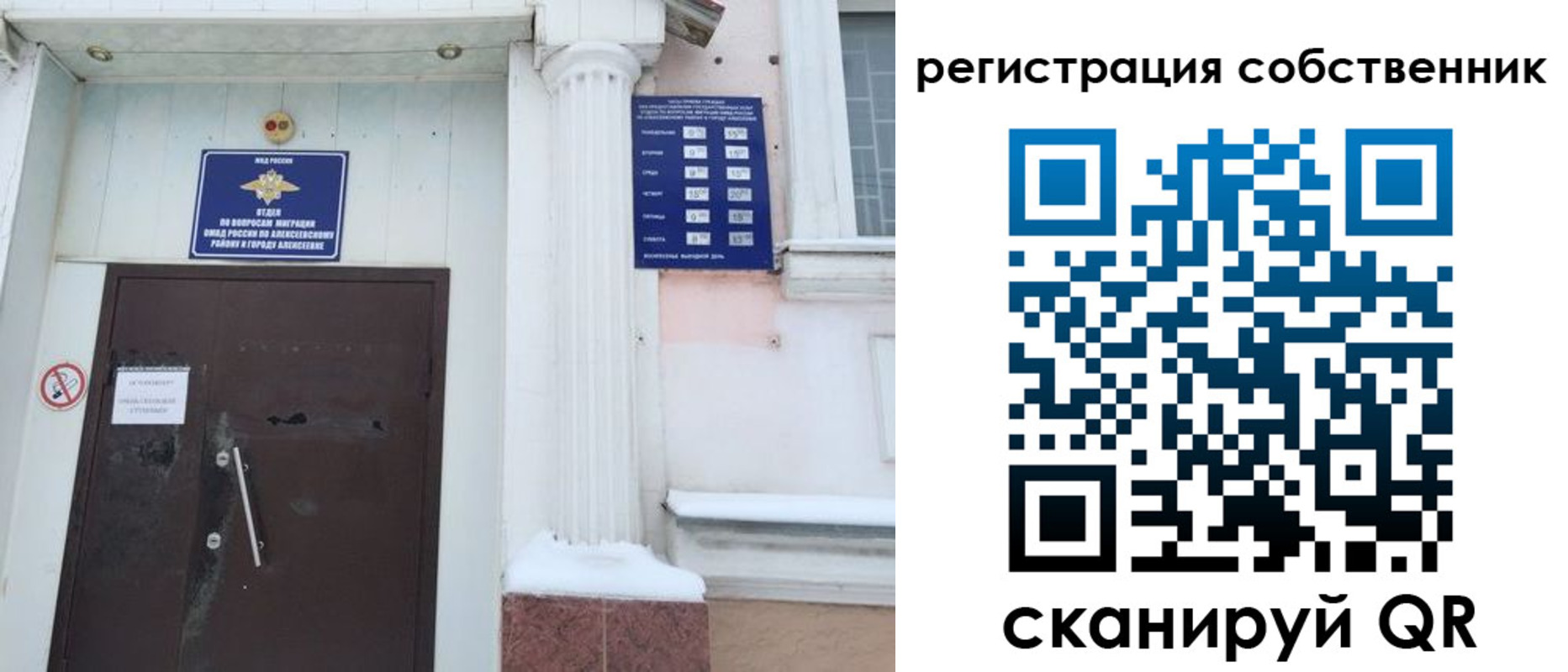 временная регистрация для школы в Губкине