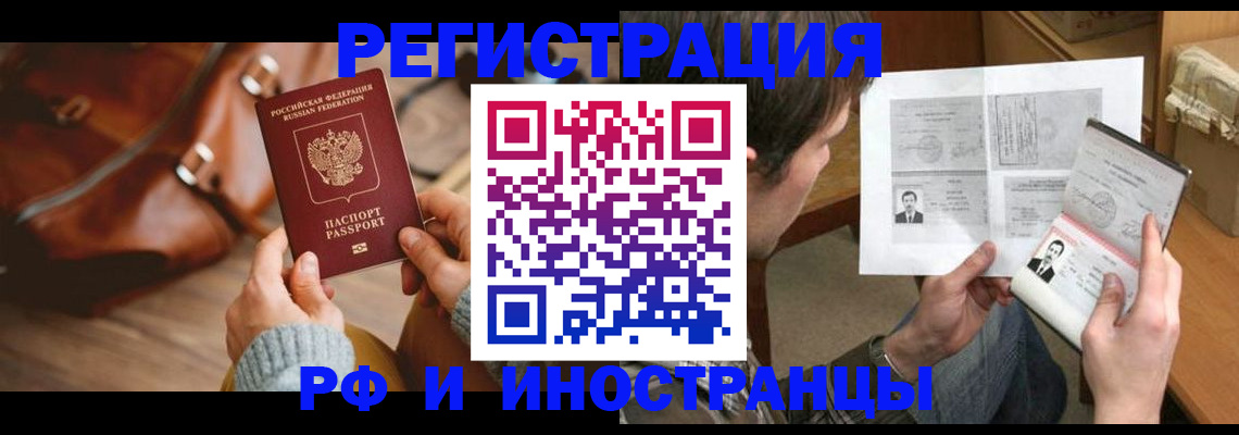 прописка законно в Губкине